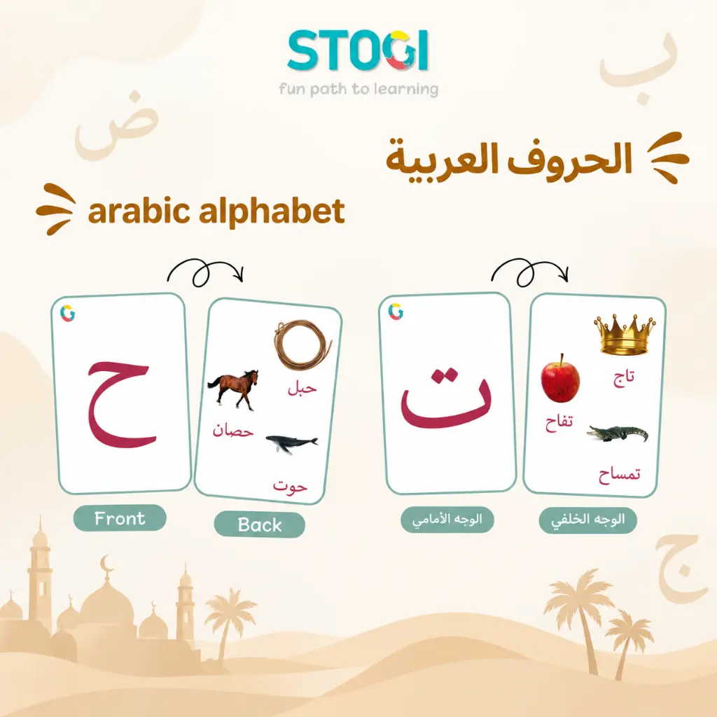 101_arabic_alphabet_02.webp