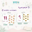 105_arabic_numbers_02.webp
