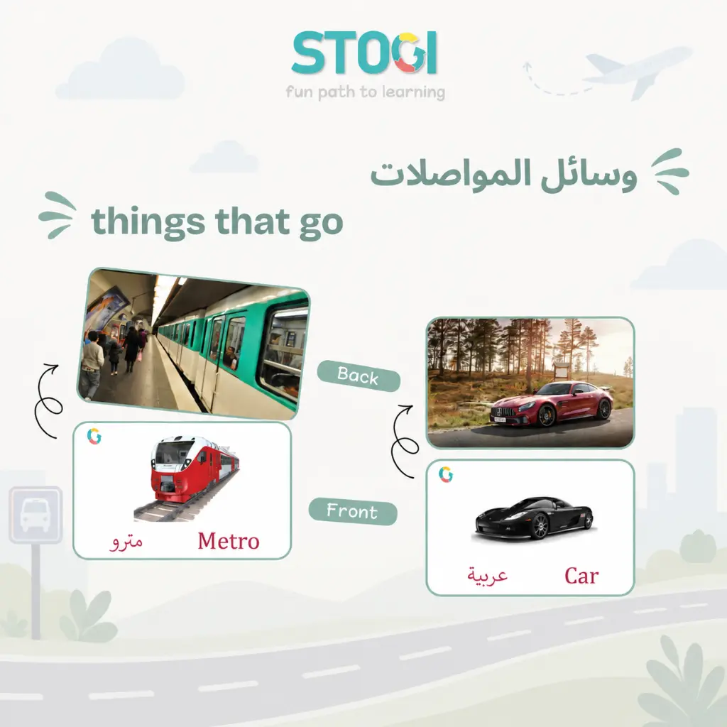 113_things_that_go_02.webp