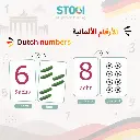 116_duetch_numbers_02.webp