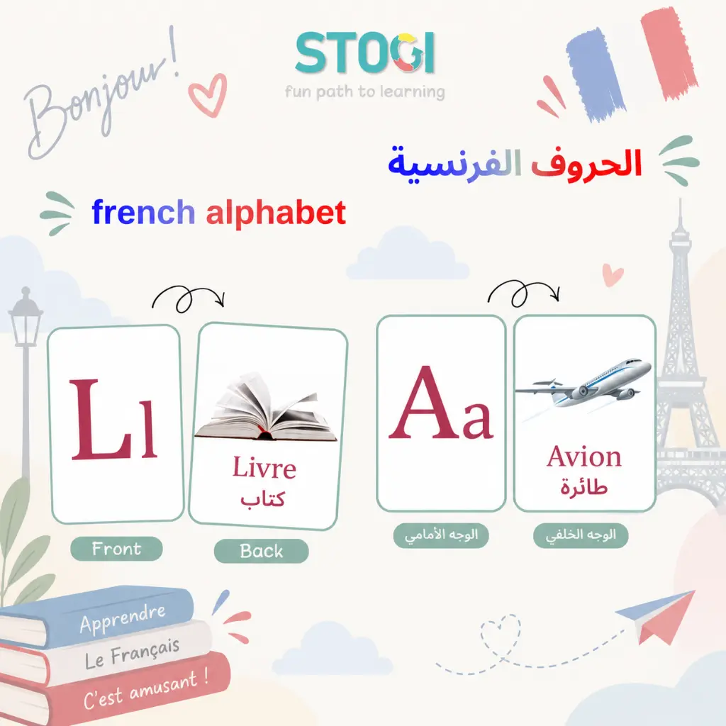 125_french_alphabet_02.webp