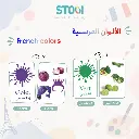 130_french_colors_02.webp