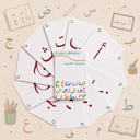 Arabic Alphabet